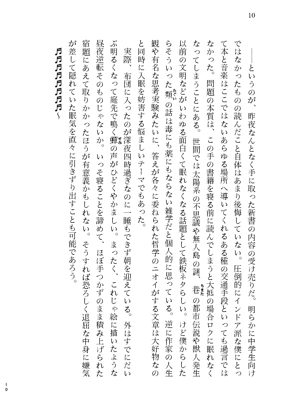 フリーク・アンド・ザ・フランク Ⅱ