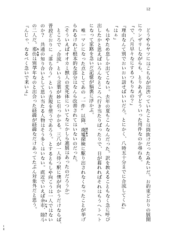 フリーク・アンド・ザ・フランク Ⅱ