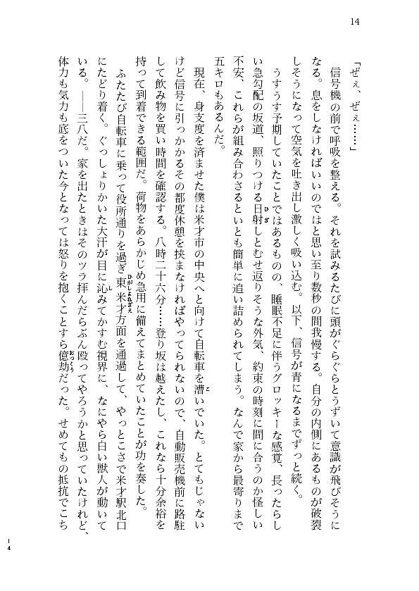 フリーク・アンド・ザ・フランク Ⅱ