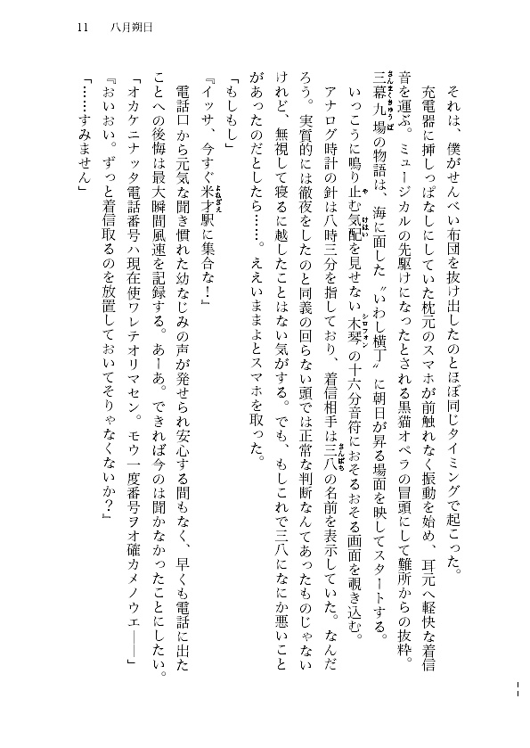 フリーク・アンド・ザ・フランク Ⅱ