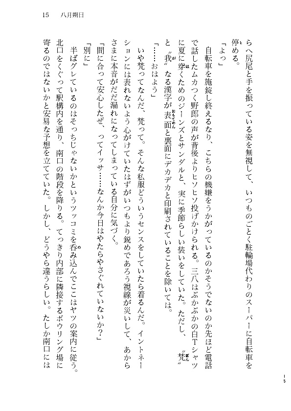 フリーク・アンド・ザ・フランク Ⅱ