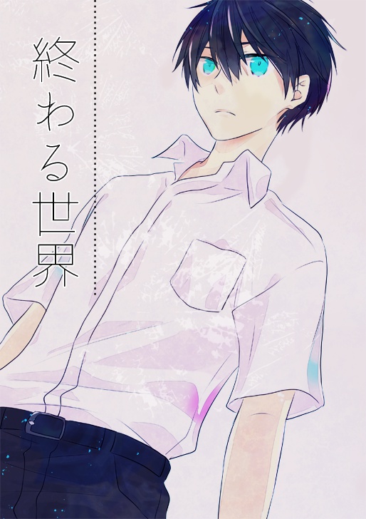 終わる世界 好々亭 Booth