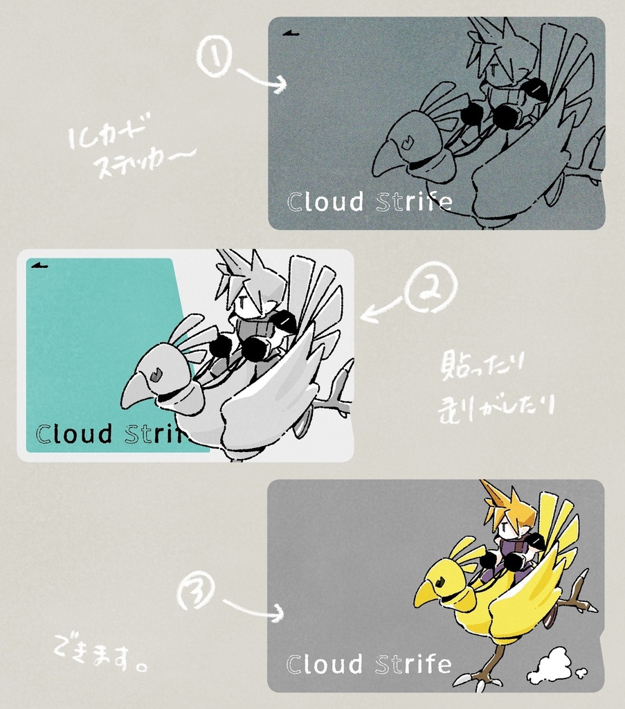 ICカードステッカー