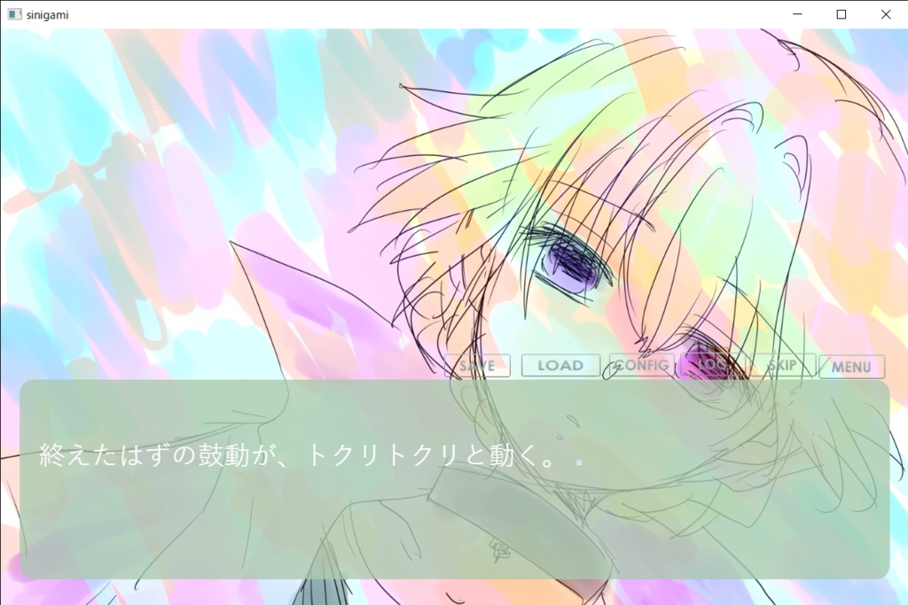 死神との終わりまで(短編ノベルゲーム)