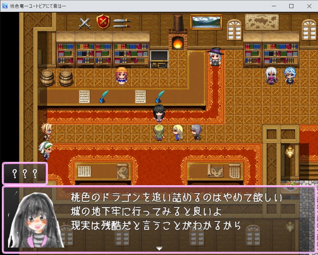 桃色竜―ユートピアにて君はー何を選択する?破滅か継続か1.23