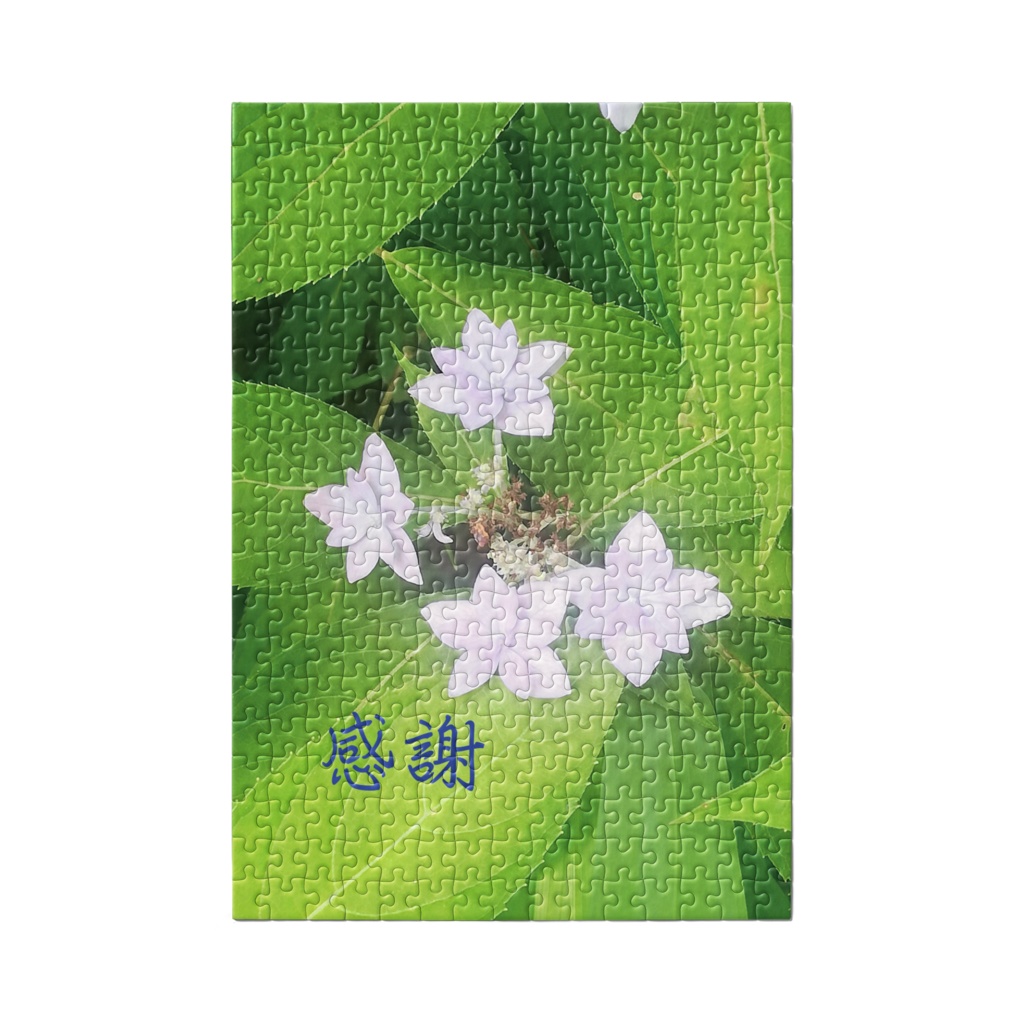 感謝のメッセージ入りジグソーパズル