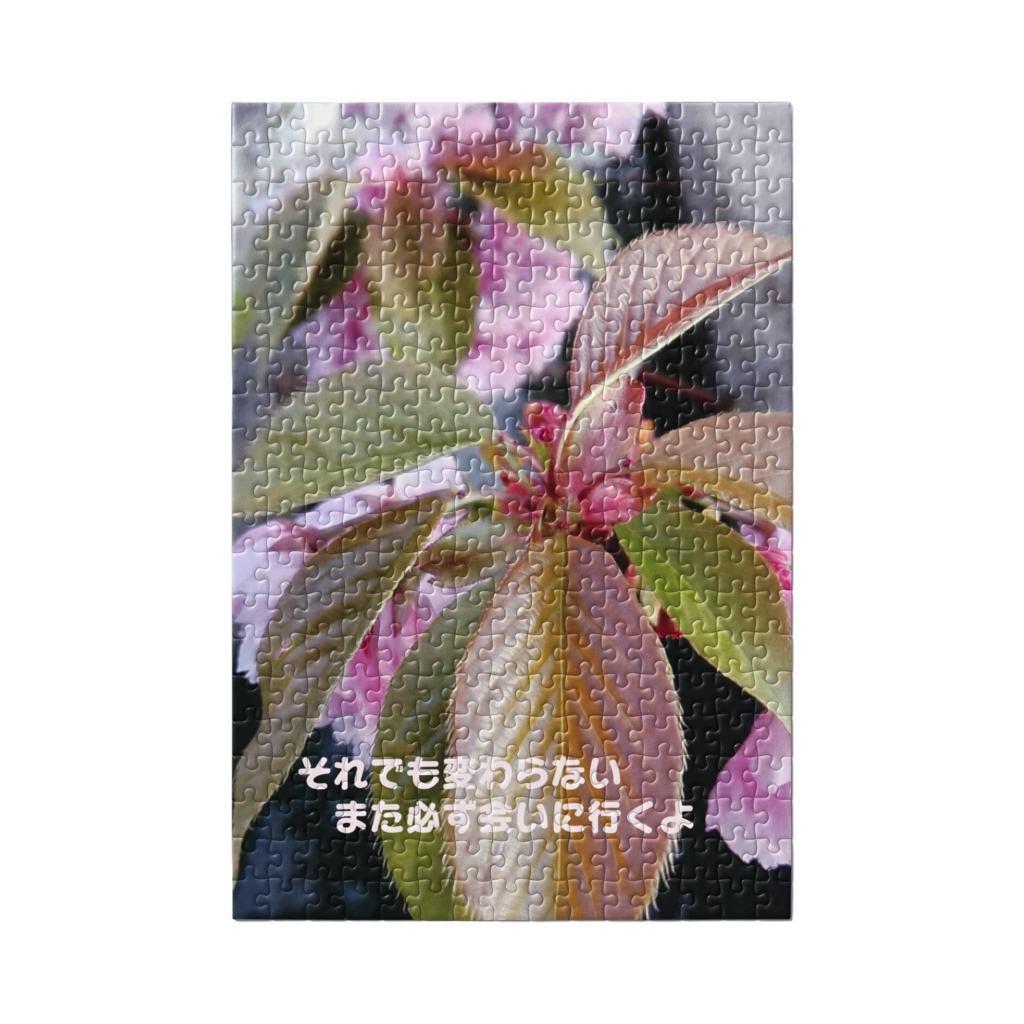 メッセージ入り 季節のジグソーパズル 八重桜