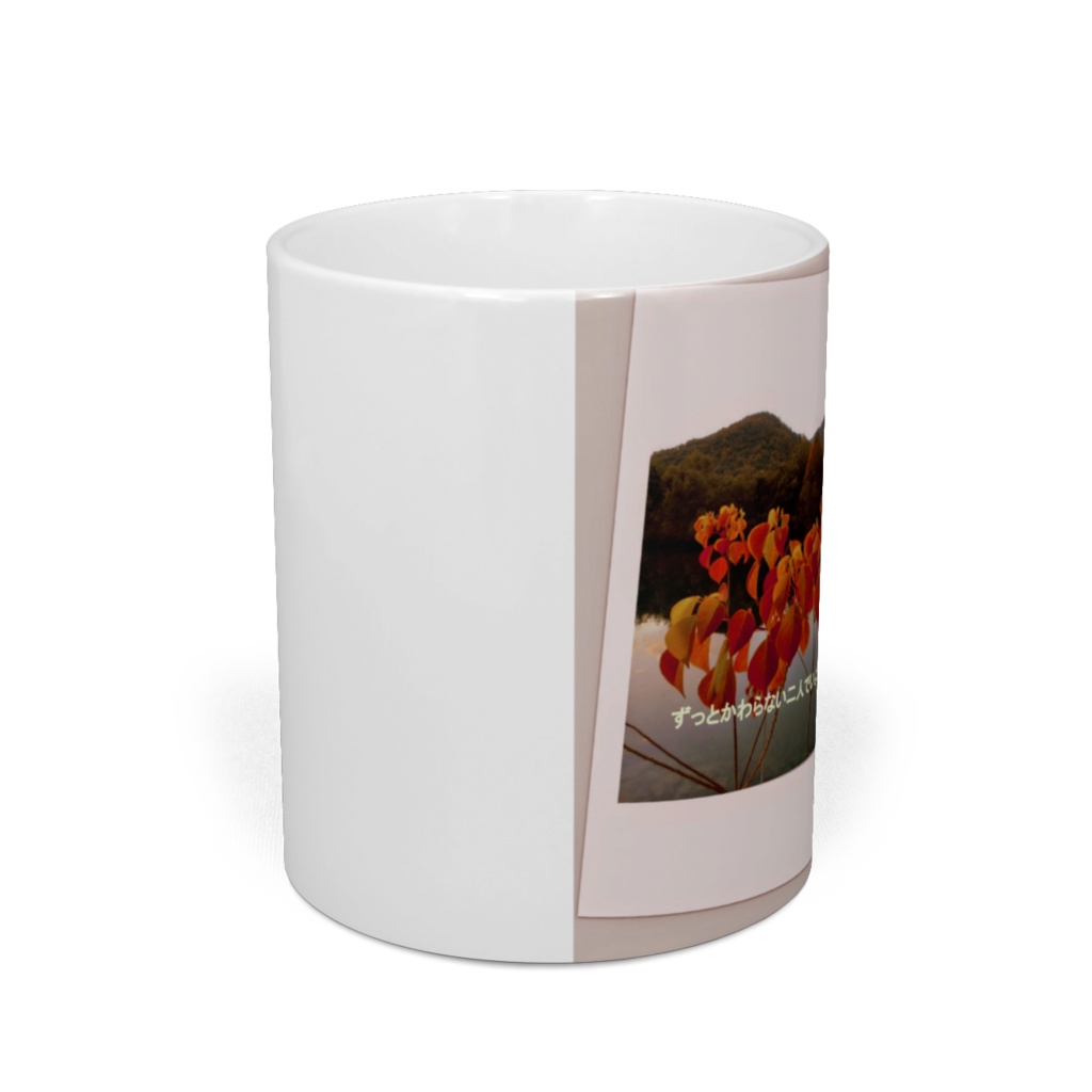 大切な人に贈りたい マグカップ