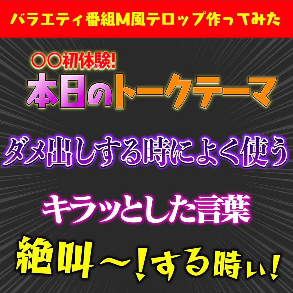 バラエティ 動画 検索 サイト