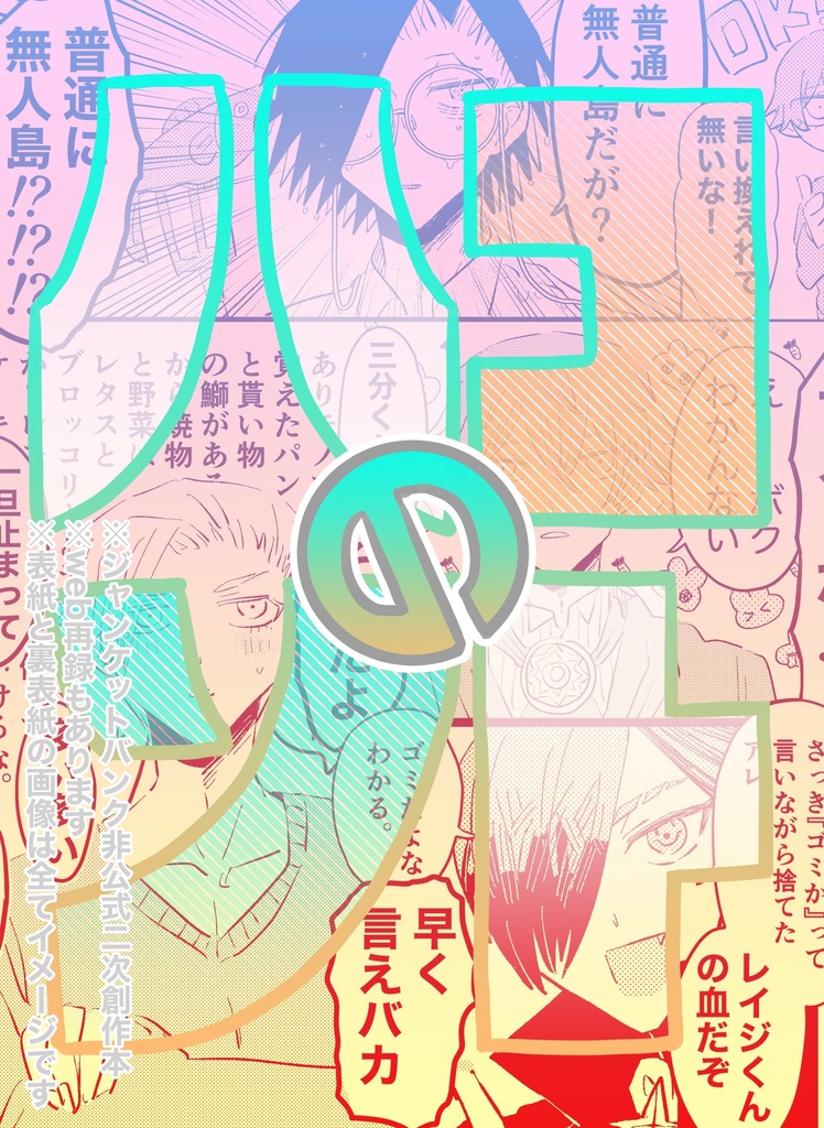 ハコのソト