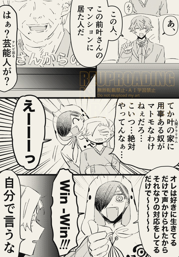 こわいのもみたさ