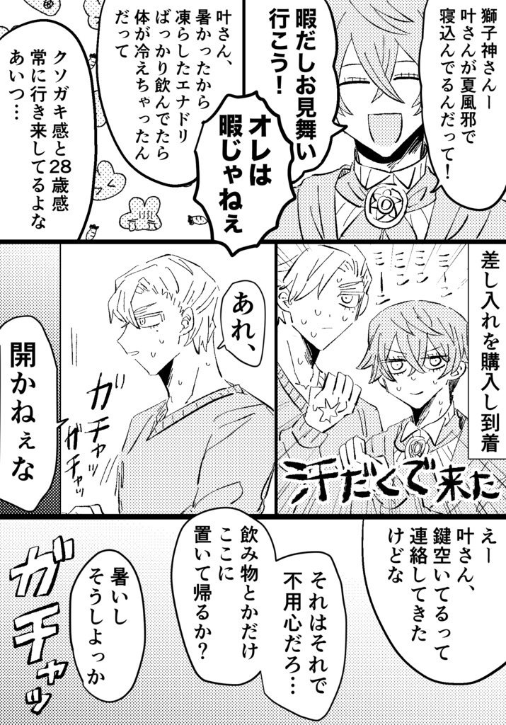 こわいのもみたさ