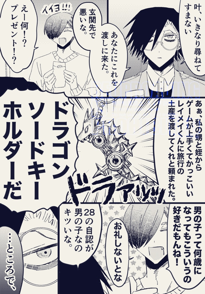 こわいのもみたさ