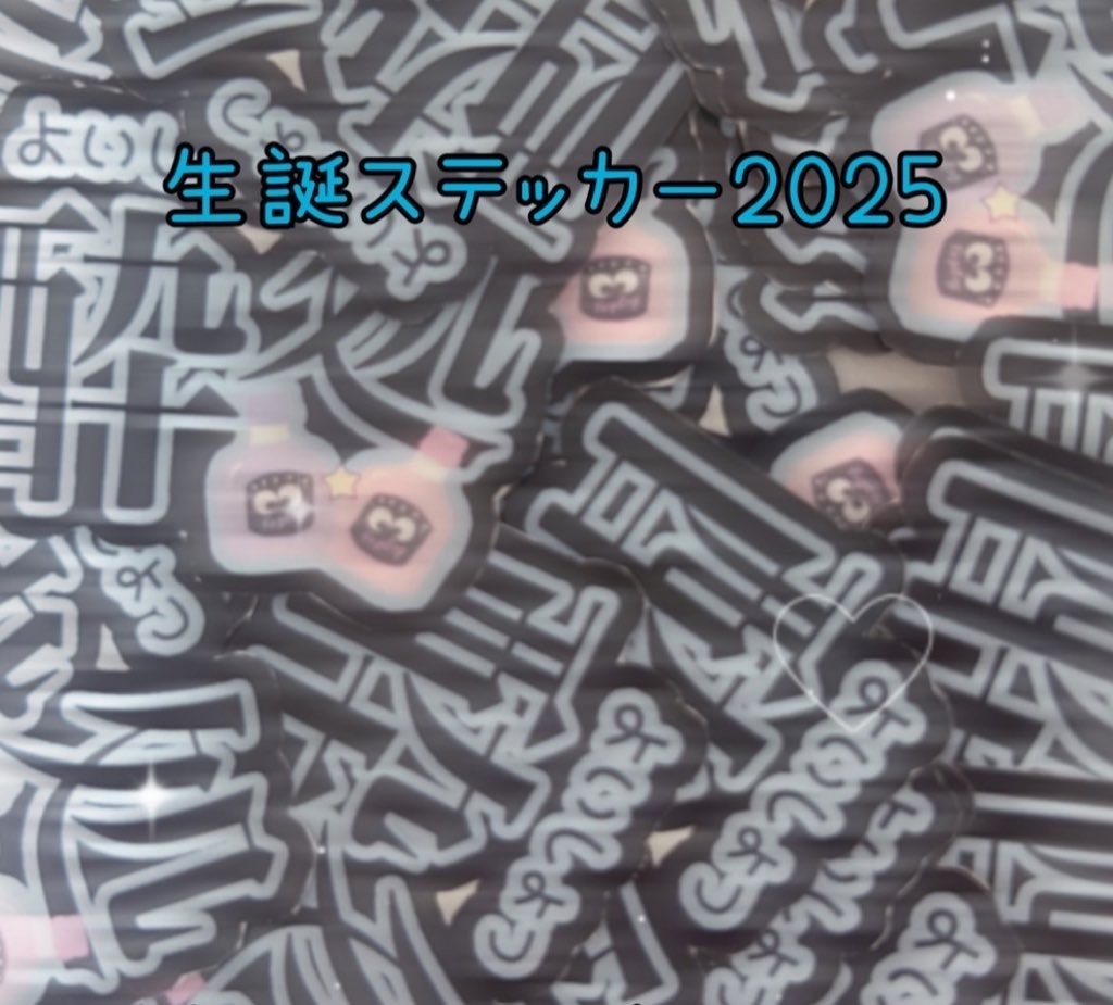 ♡よいしょステッカー♡