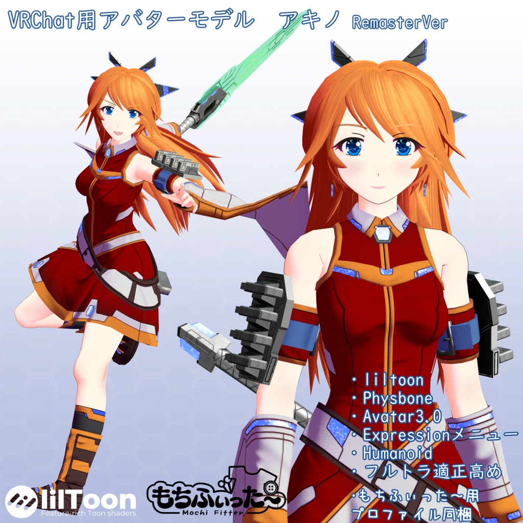 VRChat用アバター　魔法剣士　紅乃瀬アキノRemasterVer　VCC　VRM同梱
