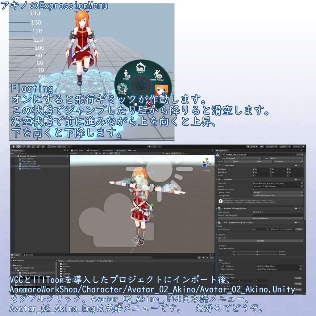 VRChat用アバター 魔法剣士 紅乃瀬アキノRemasterVer VCC VRM同梱