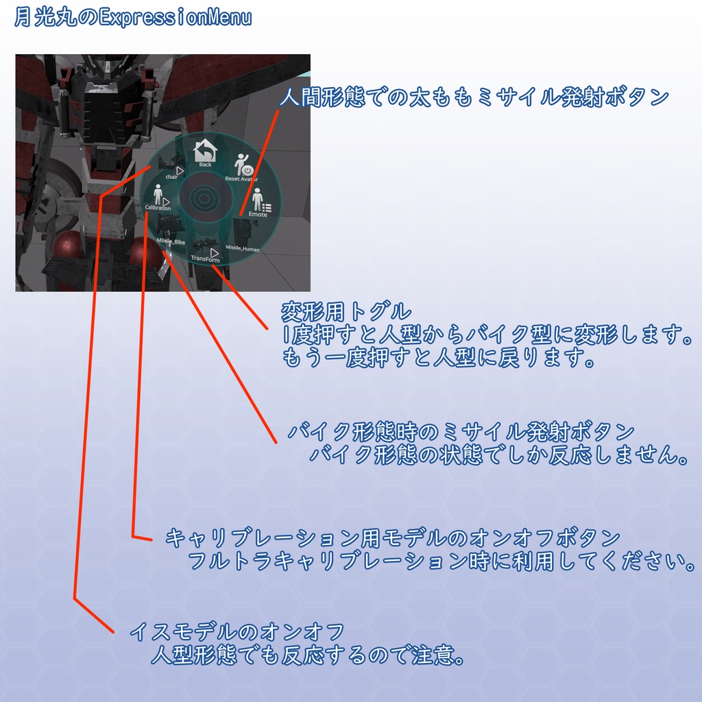 VRChat用アバター 月光丸 VCC VRM同梱