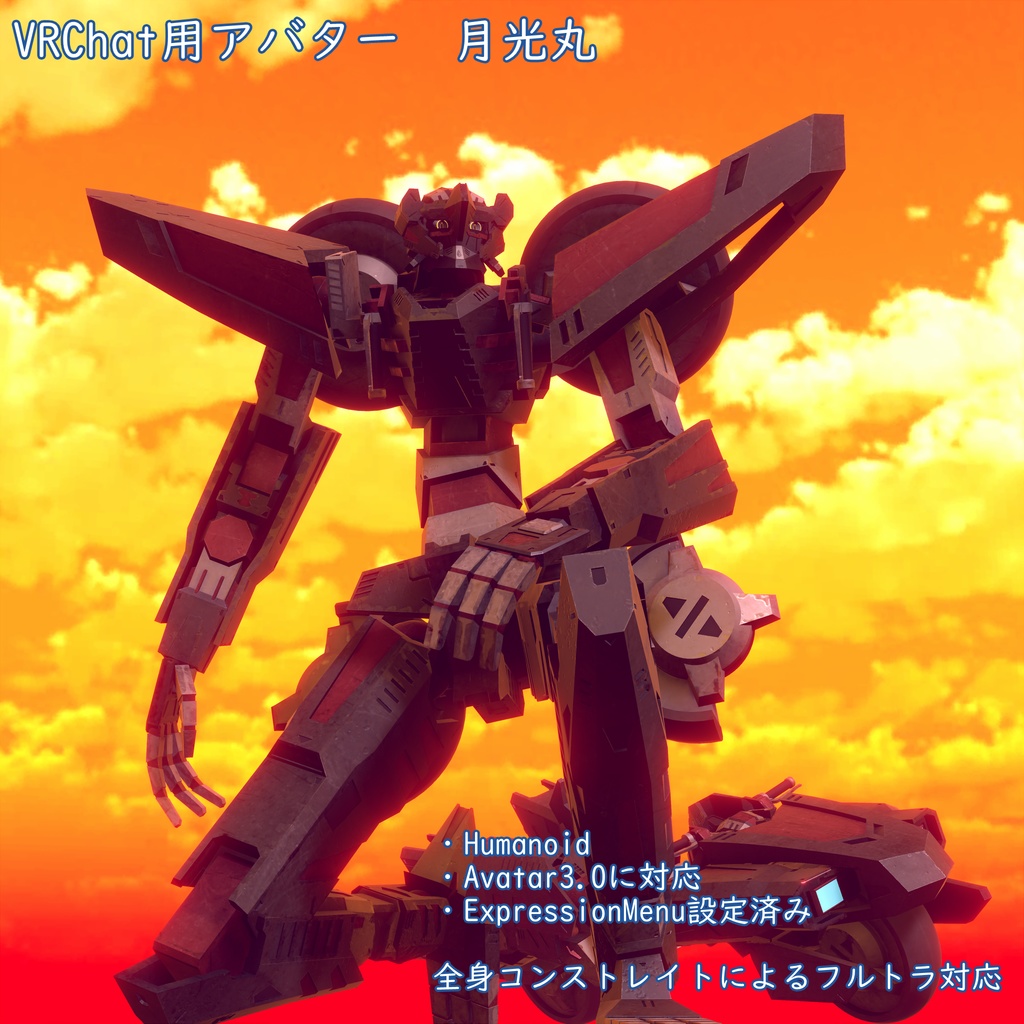 VRChat用アバター　月光丸　Avatar3.0　VRM同梱