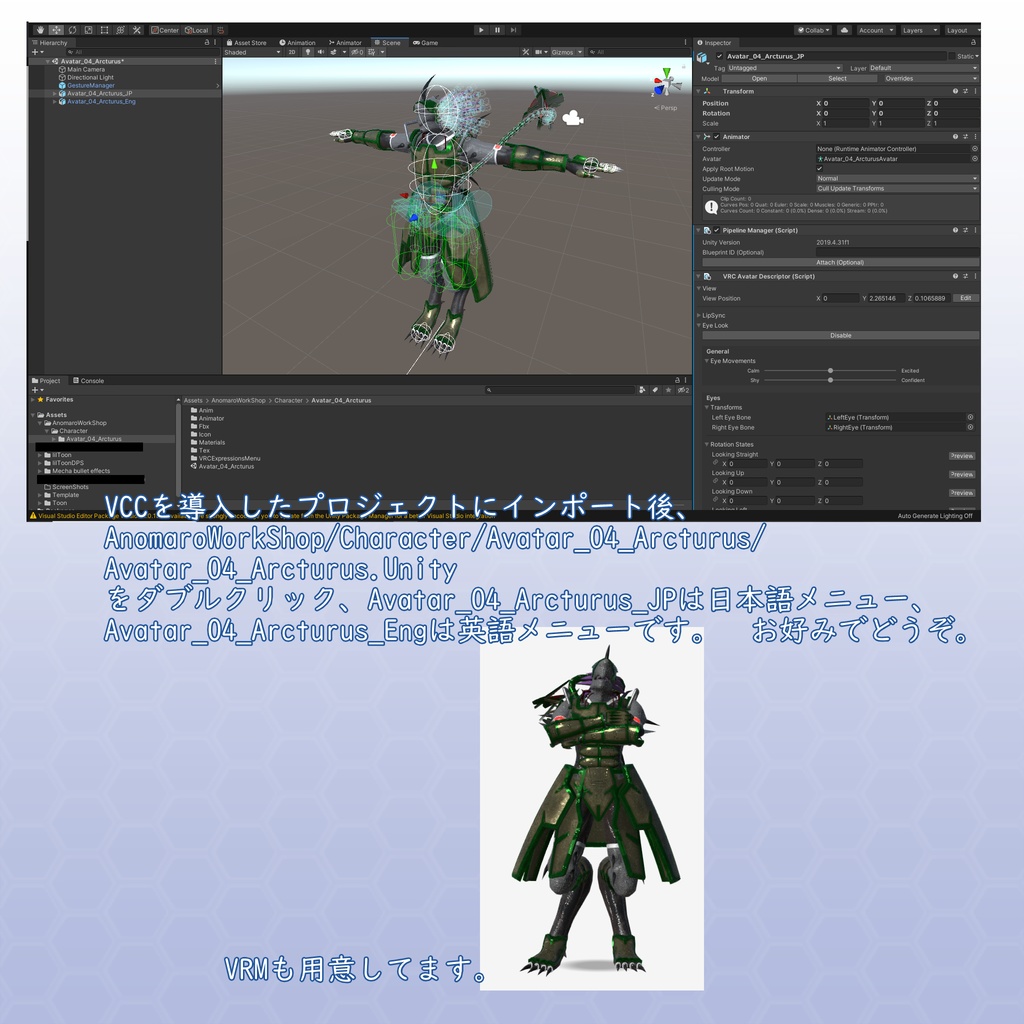 VRChat用アバター 亜人 アルクトゥルス VCC VRM同梱