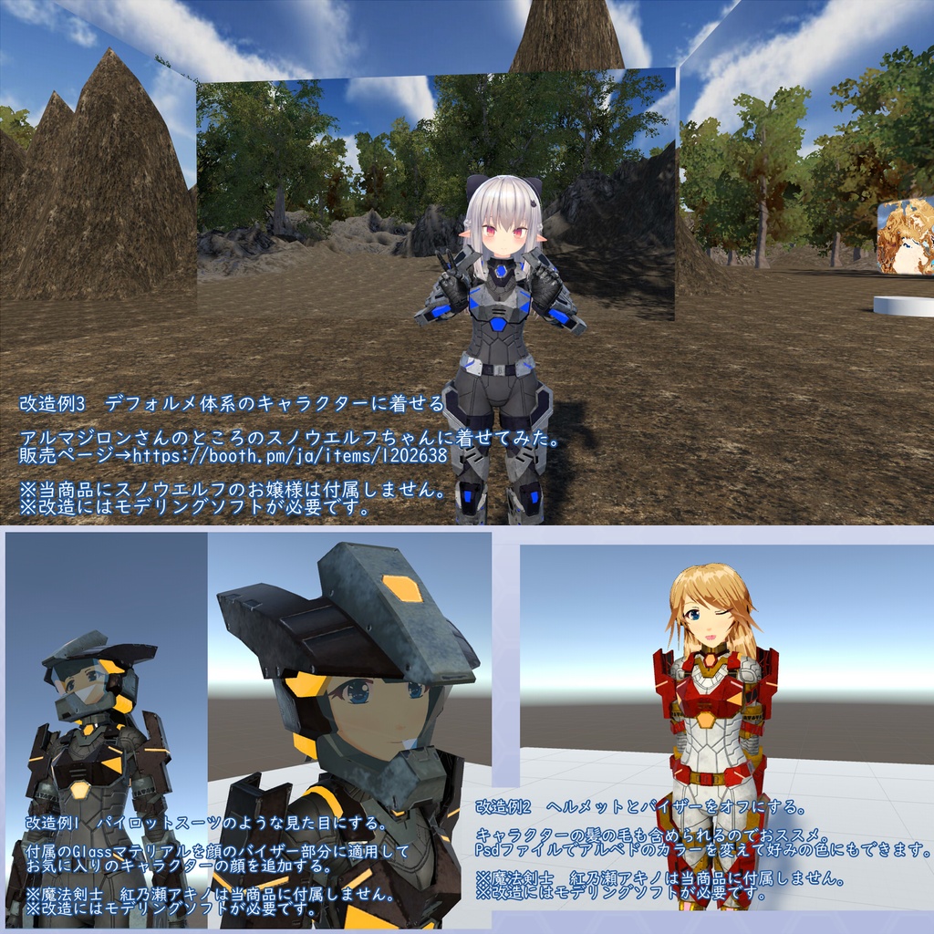 VRChat用アバター パワードスーツ VCC VRM同梱