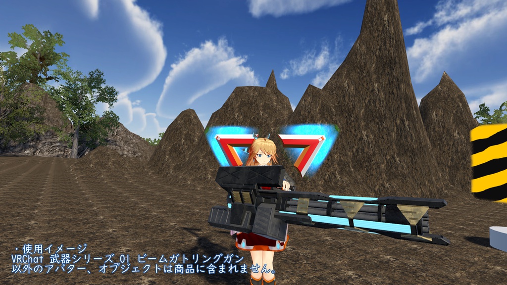 VRChat 武器シリーズ_01 ビームガトリングガン