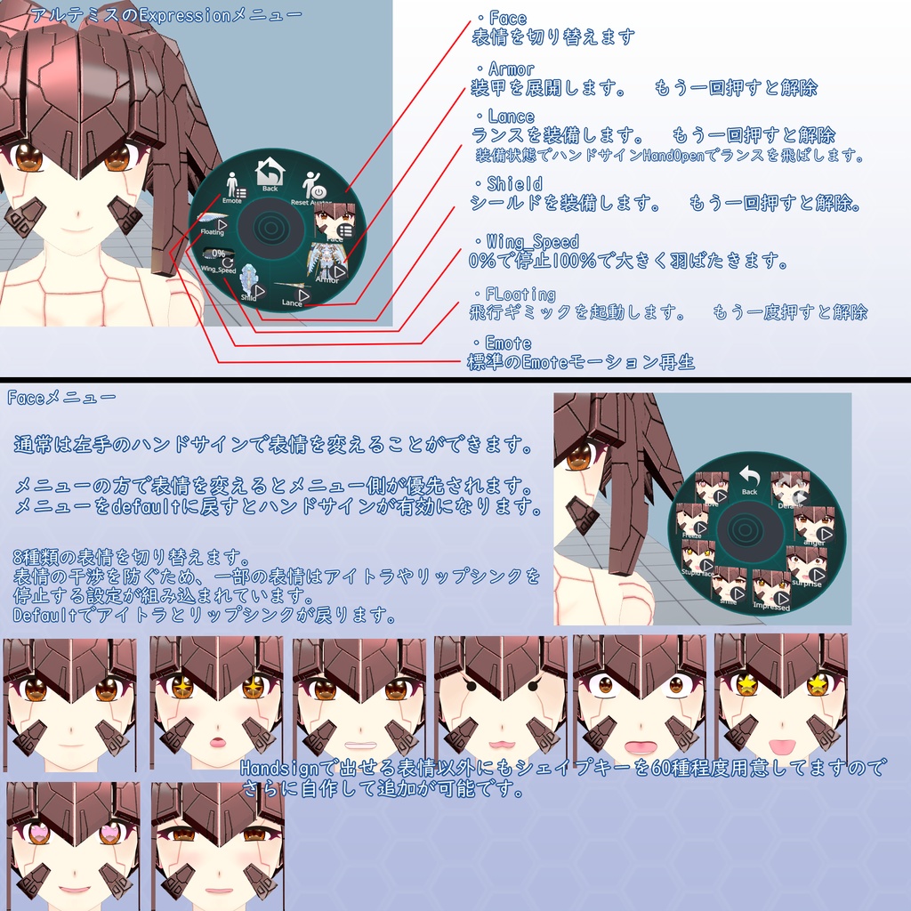 VRChat用アバター アルテミス VCC対応 VRM同梱