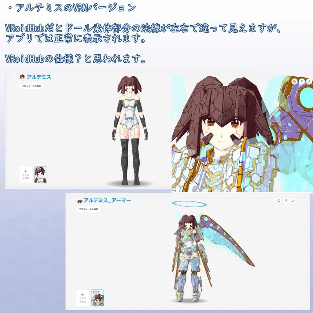 VRChat用アバター アルテミス VCC対応 VRM同梱