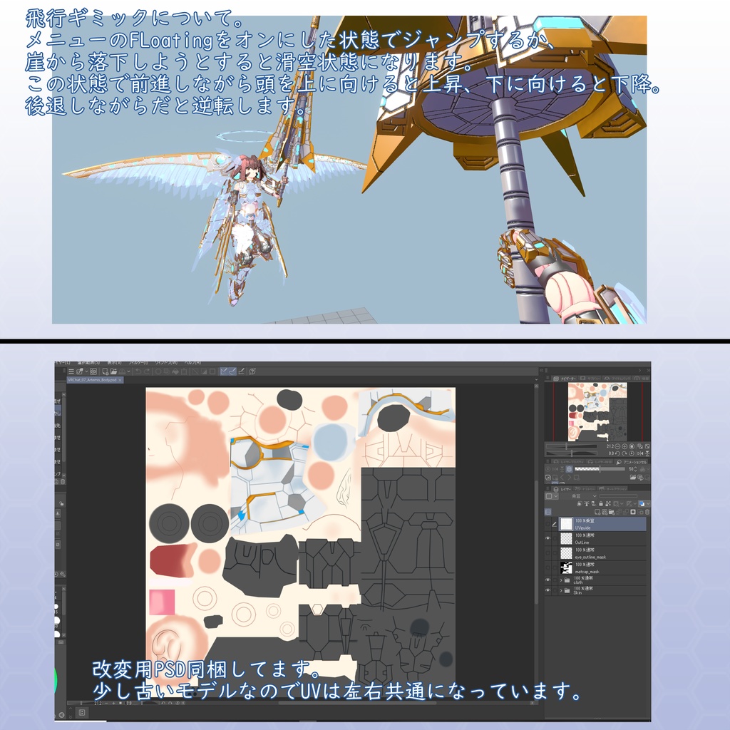 VRChat用アバター アルテミス VCC対応 VRM同梱