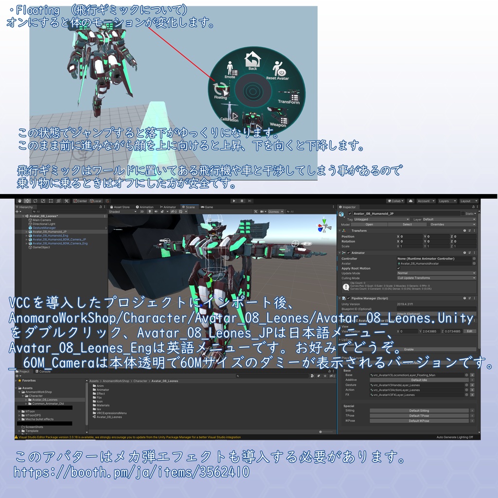 VRChat用アバター レオネス VCC対応 VRM同梱