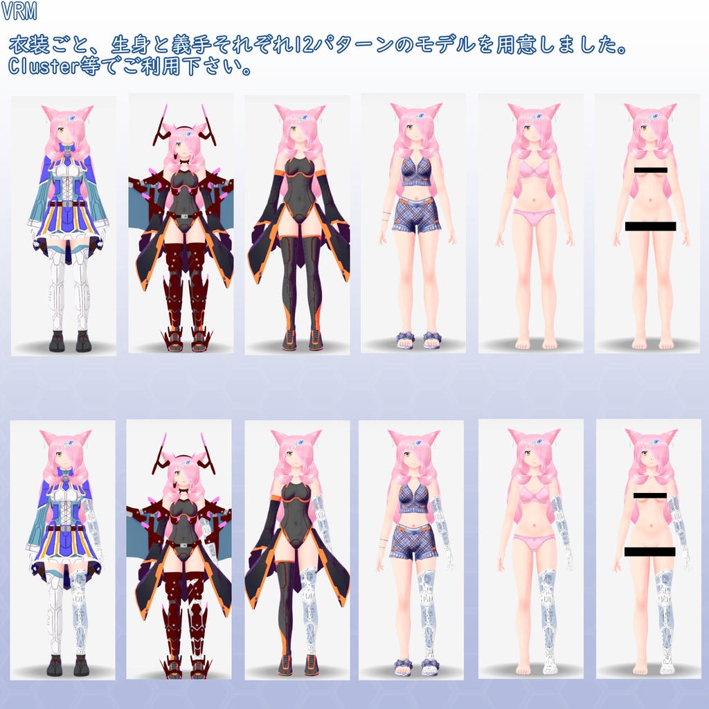 VRChat用アバター ハルノRemasterVer VCC VRM同梱