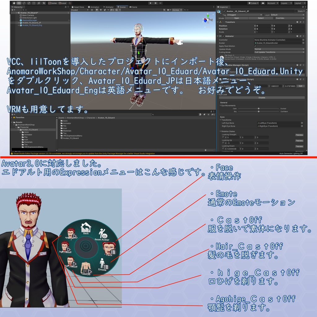 VRChat用アバター    エドアルトRemaster VCC VRM同梱