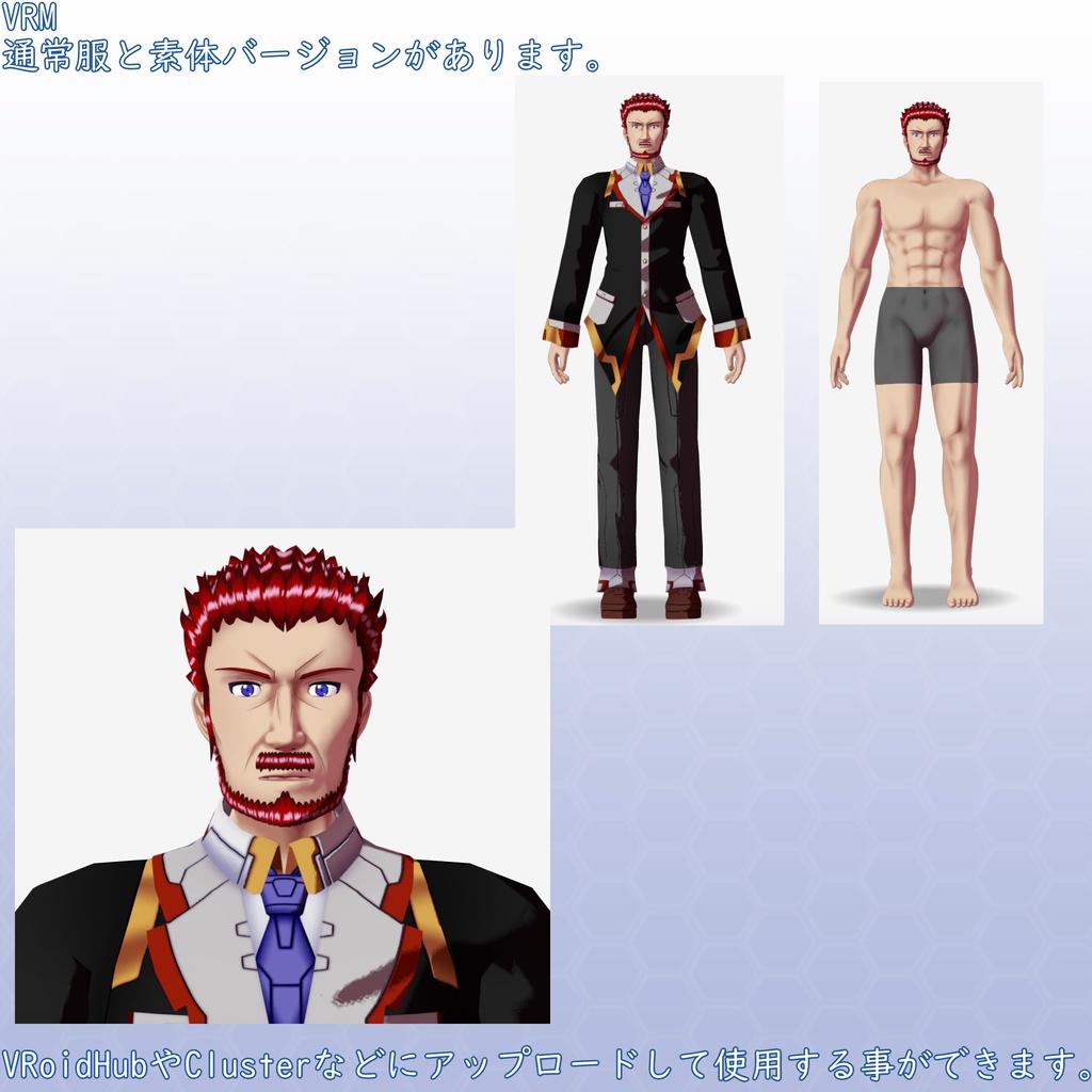 VRChat用アバター    エドアルトRemaster VCC VRM同梱