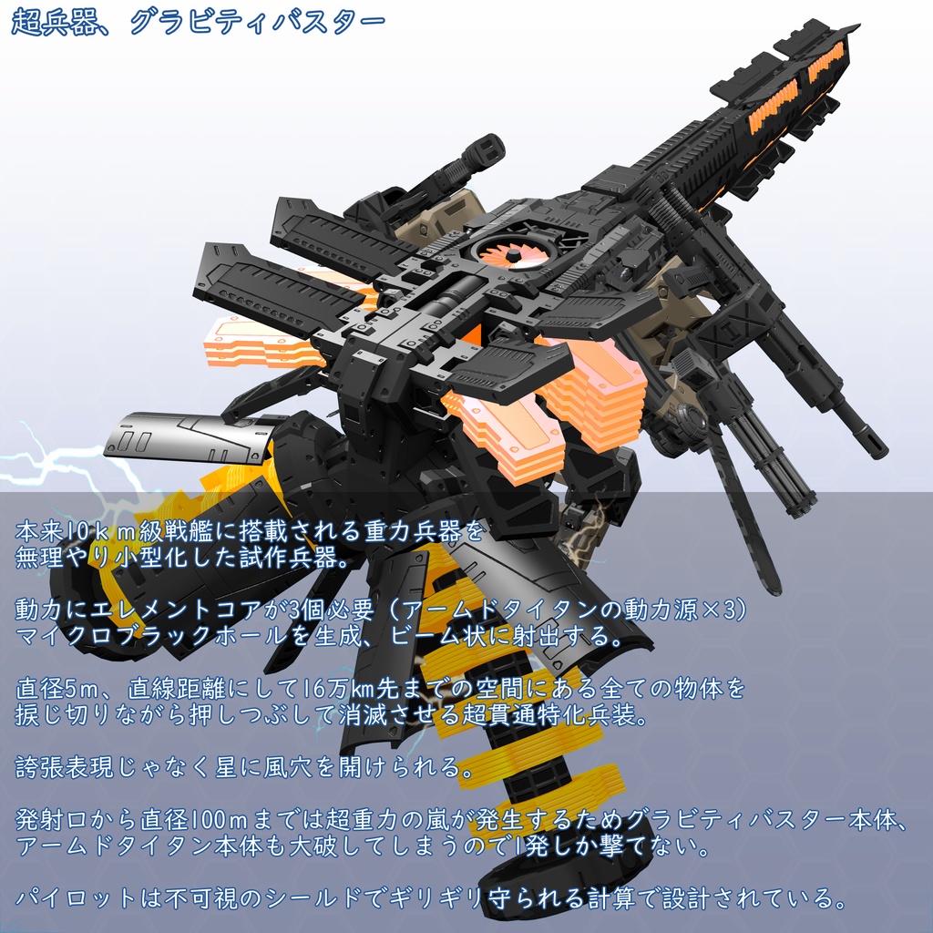 Avatar for VRChat Armed Titan VCC VRM included