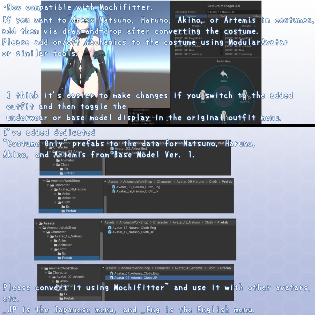 VRChat用アバター ナツノ RemasterVer VCC VRM、Quest版同梱