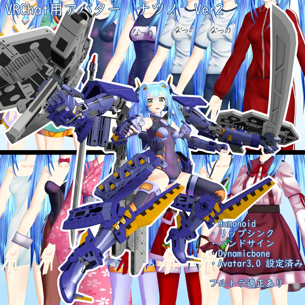 Vrchat用アバター ナツノ Ver2 Avatar3 0対応 Vrm同梱 Quest版追加 アノマロ工房 Booth