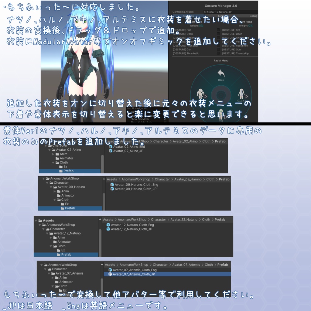 VRChat用アバター ナツノ RemasterVer VCC VRM、Quest版同梱