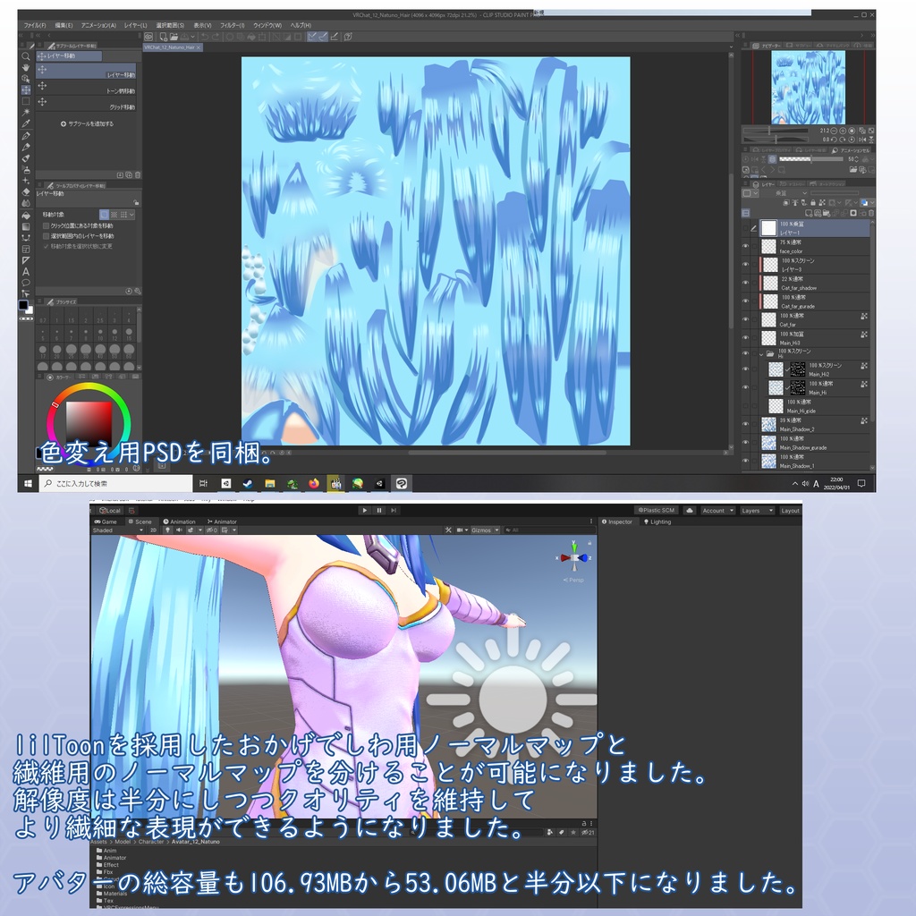 VRChat用アバター ナツノ RemasterVer VCC VRM、Quest版同梱