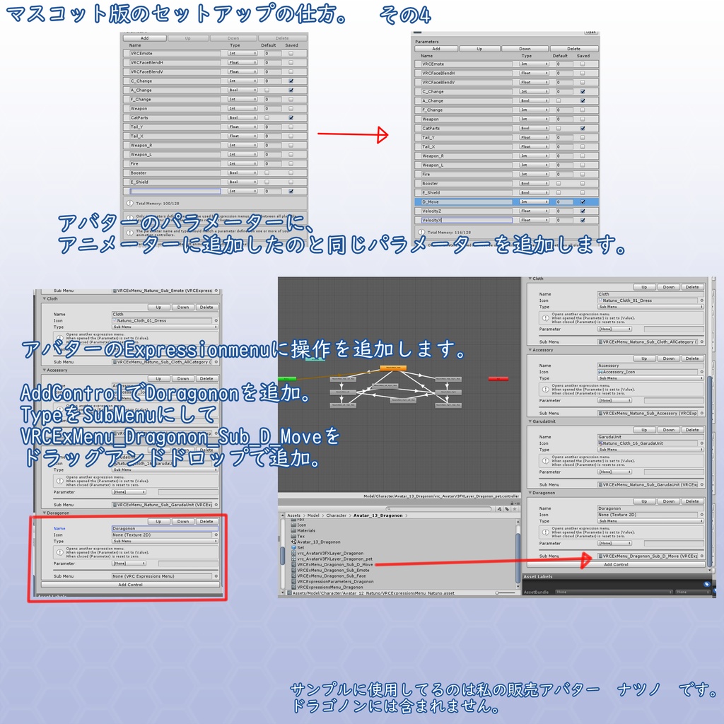 PC/Quest  VRChat用アバター ドラゴノン VCC VRM同梱