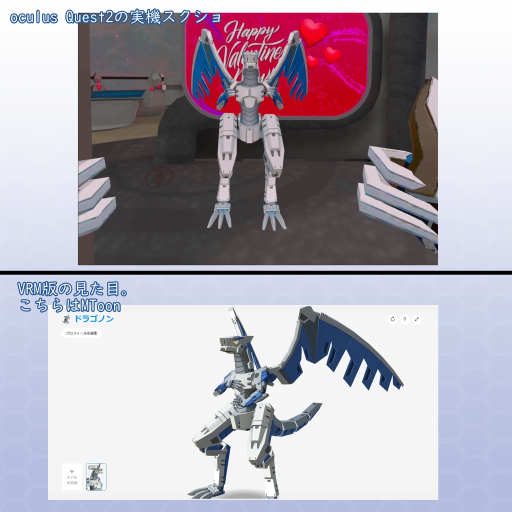 PC/Quest  VRChat用アバター ドラゴノン VCC VRM同梱