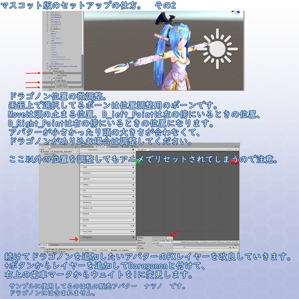 PC/Quest  VRChat用アバター ドラゴノン VCC VRM同梱