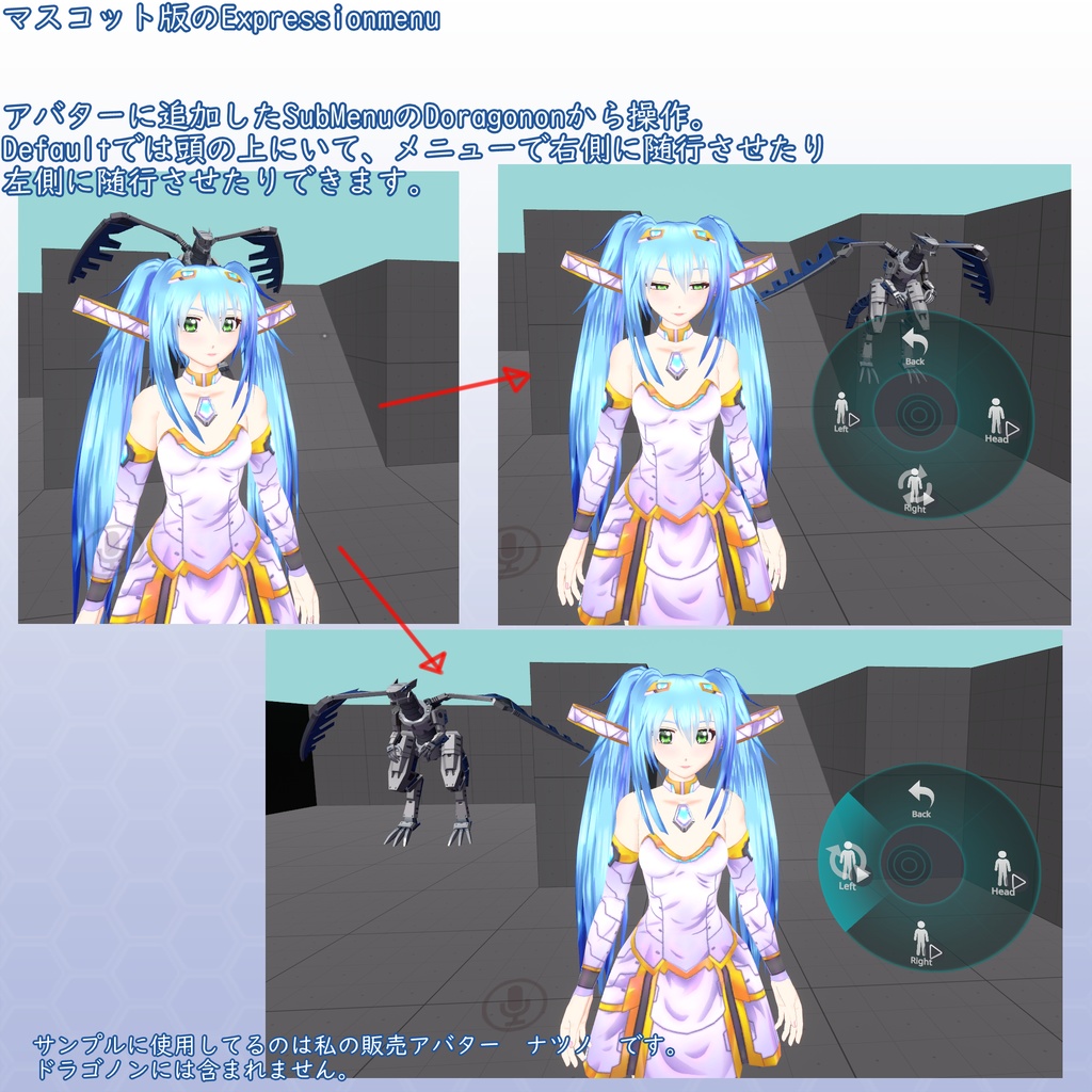 PC/Quest  VRChat用アバター ドラゴノン VCC VRM同梱