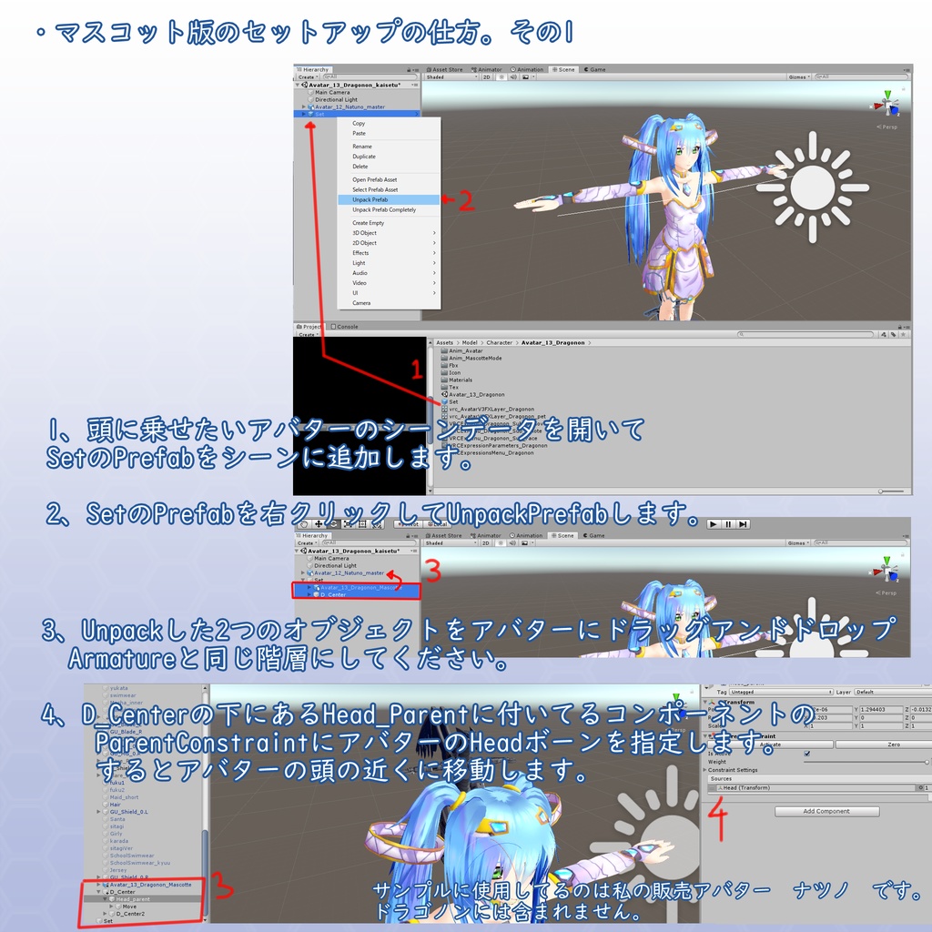 PC/Quest  VRChat用アバター ドラゴノン VCC VRM同梱