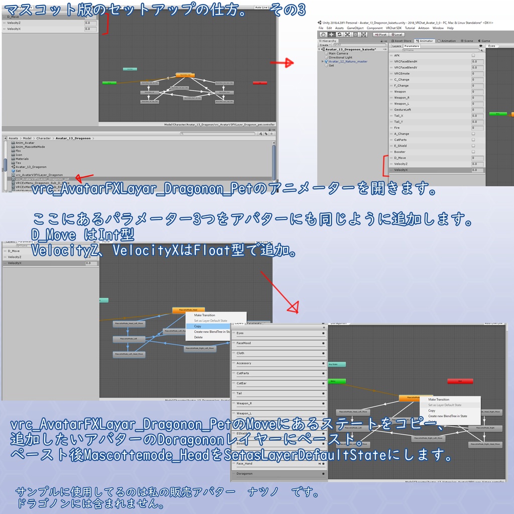 PC/Quest  VRChat用アバター ドラゴノン VCC VRM同梱