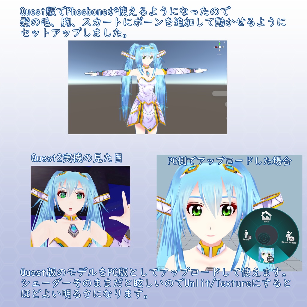 VRChat用アバター ナツノQuestバージョン VCC