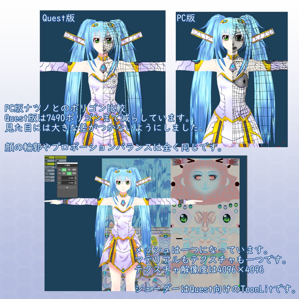 VRChat用アバター ナツノQuestバージョン VCC