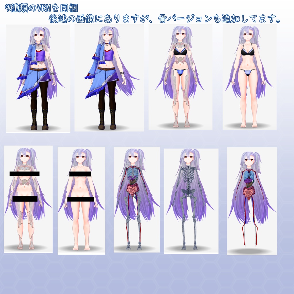 VRChat用アバター サイボーグ少女 フユノVer2 VCC VRM同梱