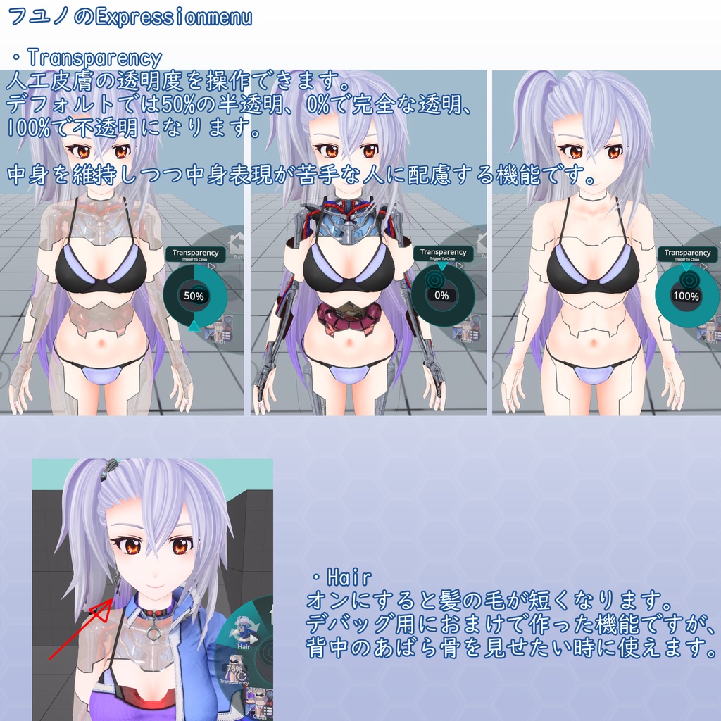 VRChat用アバター サイボーグ少女 フユノVer2 VCC VRM同梱