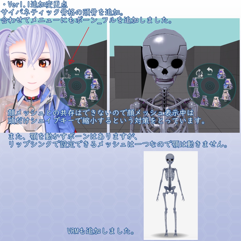VRChat用アバター サイボーグ少女 フユノVer2 VCC VRM同梱