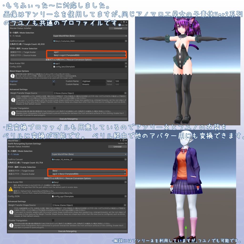 VRChat用アバター サイボーグ少女 フユノVer2 VCC VRM同梱