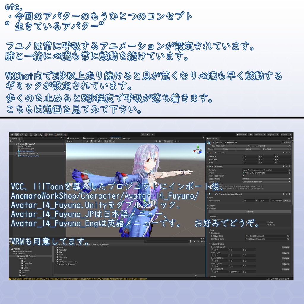 VRChat用アバター サイボーグ少女 フユノVer2 VCC VRM同梱